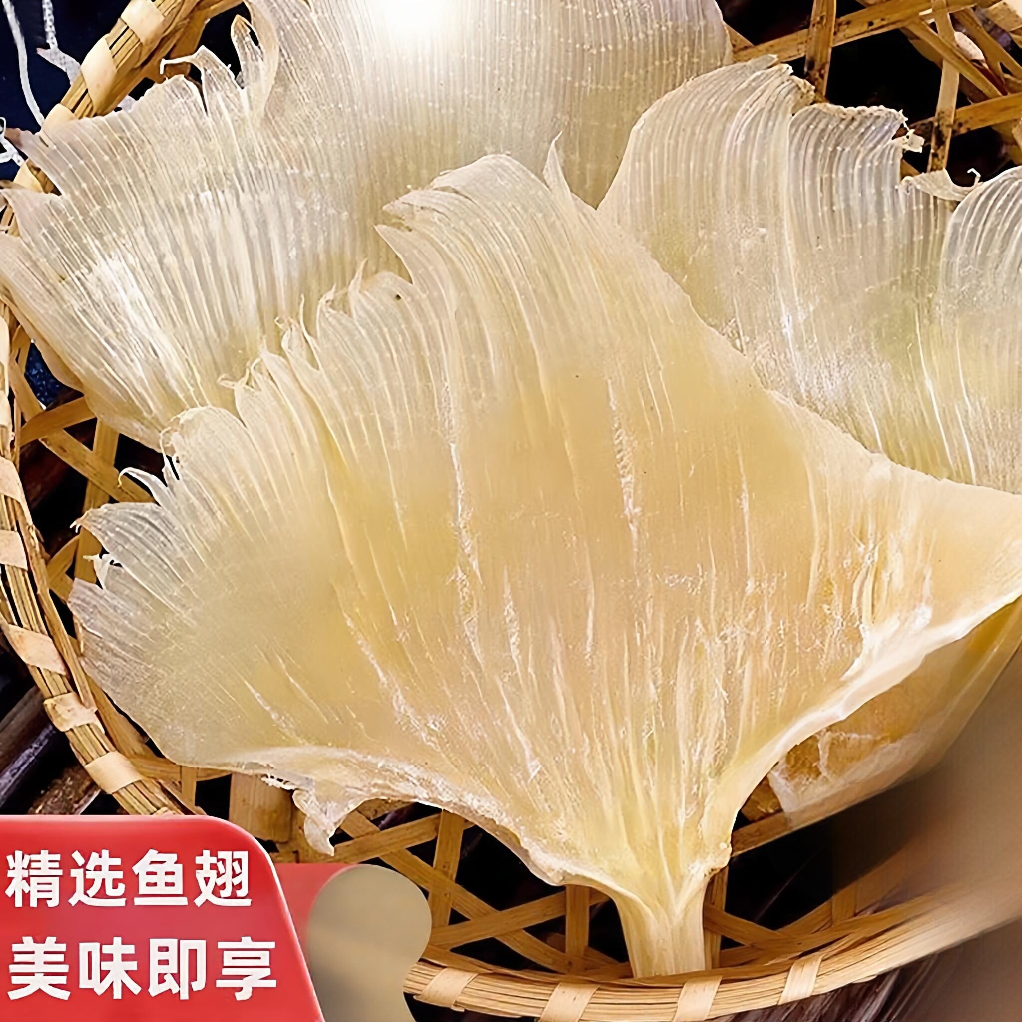 奕承中号鱼刺翅500g浦鱼翅煲汤料鱼翅天星翅肉翅鳐鱼翅干货海狗翅