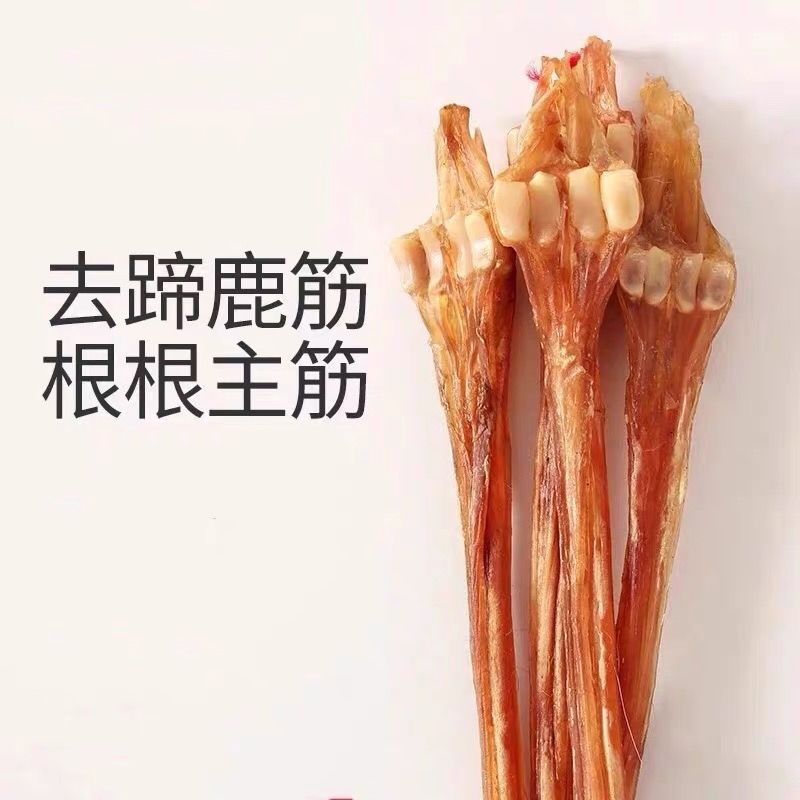 去蹄鹿筋煲汤筋通鹿筋干货泡酒料