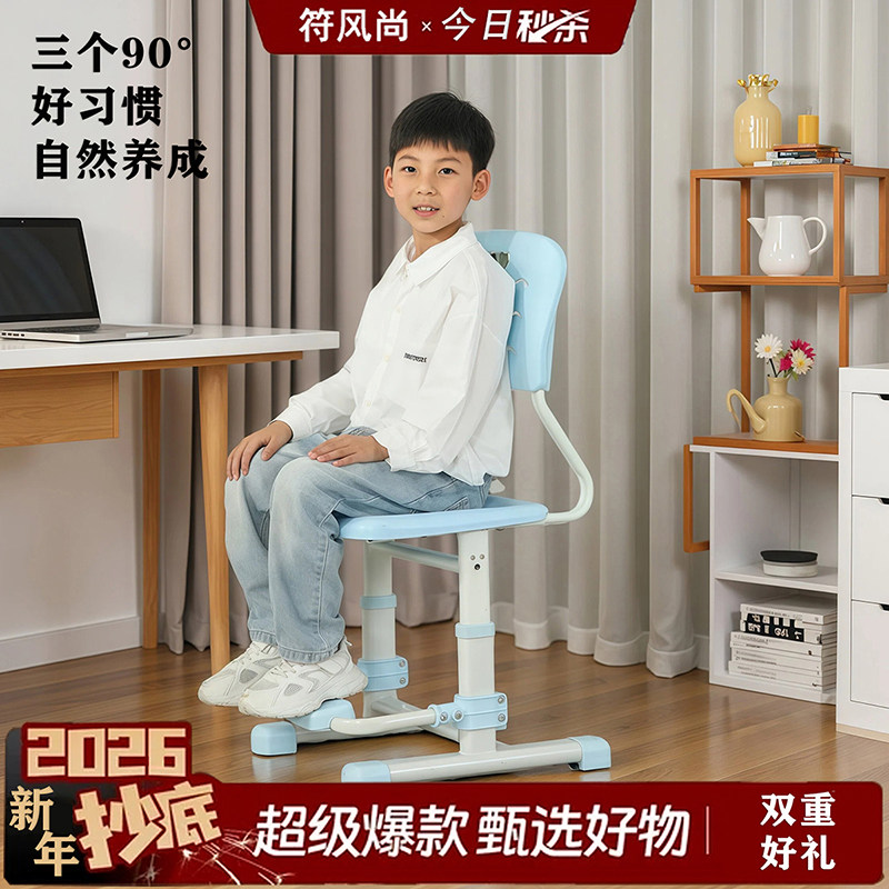 符风尚儿童学习专用椅子小学生座椅手摇可升降家用写字作业矫姿椅