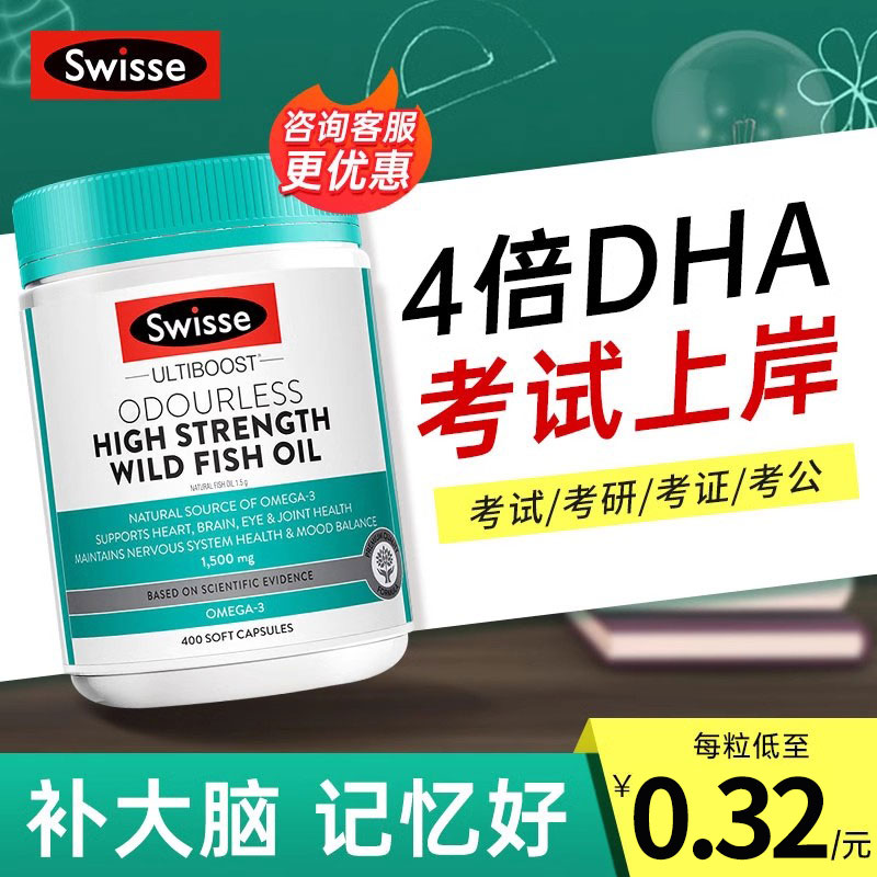 澳洲进口swisse深海鱼油软胶囊omega3鱼肝油成人DHA中老年人正品-封面