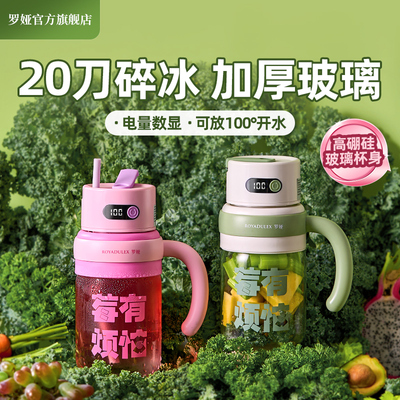 罗娅玻璃榨汁机小型料理机炸汁家用冰沙杯水果电动榨汁杯炸果汁机