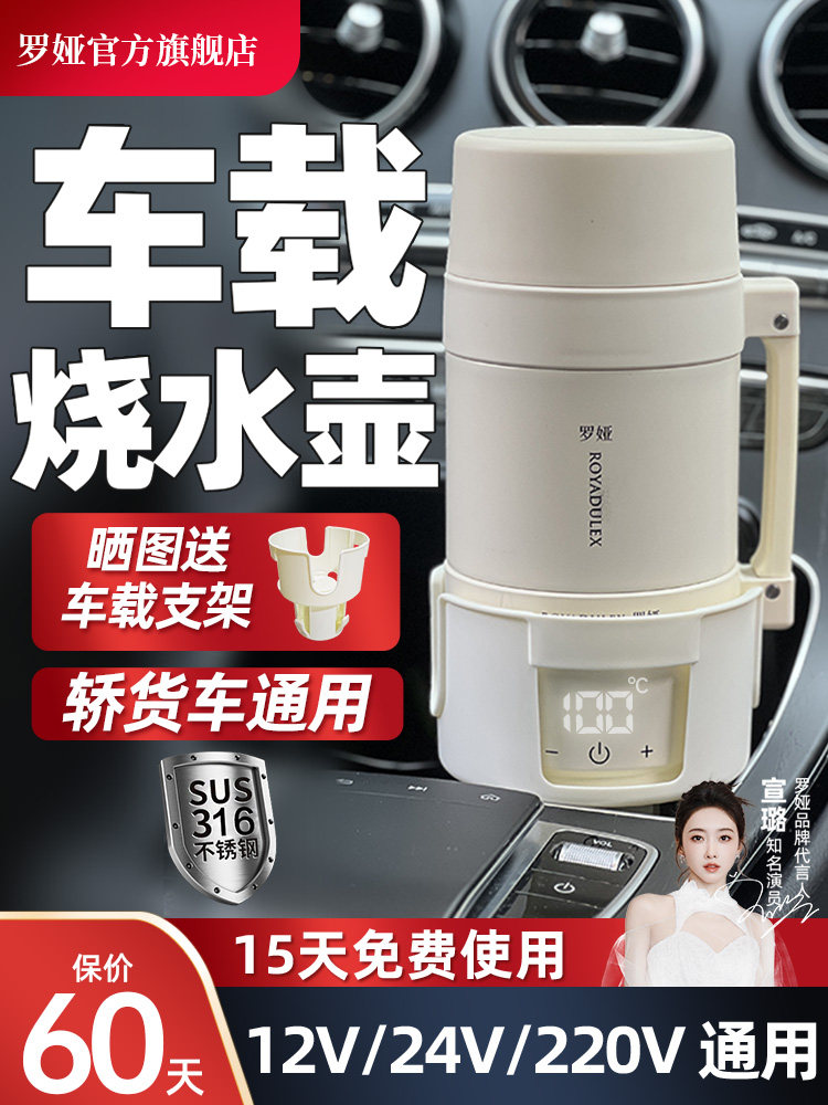 罗娅车载便携式烧水壶户外旅行出行小型加热水杯电煮热花茶电暖壶