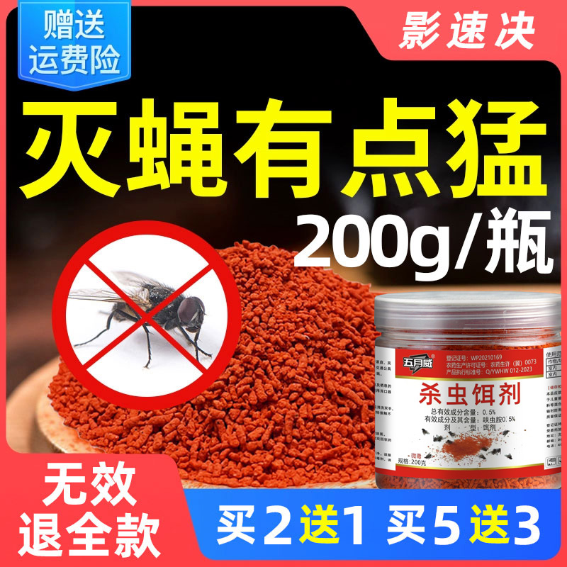 苍蝇药养殖场一闻死饵剂长效颗粒