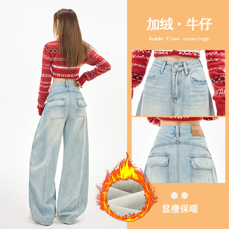 2258 秋冬新款高街慵懒风加绒阔腿牛仔裤美式宽松加厚直筒裤女