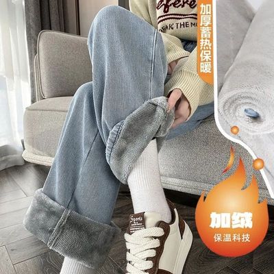 加绒加厚高腰阔腿牛仔裤直筒2025冬季新款宽松拖地显瘦保暖裤子女