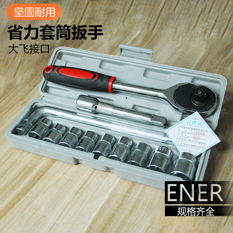 尤莱卡汽车用品维修套筒工具箱大飞扳手家用工具箱多功能用处套筒