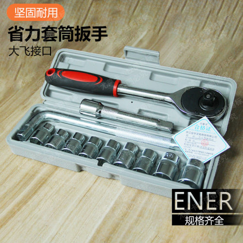 尤莱卡汽车用品维修套筒工具箱大飞扳手家用工具箱多功能用处套筒