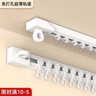 免打孔窗帘轨道免打孔窗帘轨道