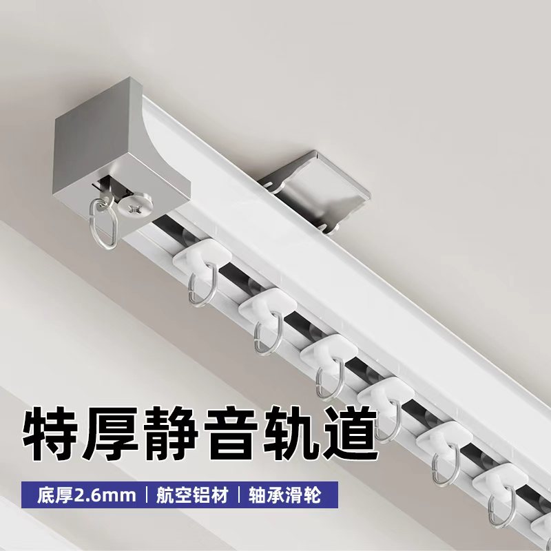 窗帘轨道铝合金明轨静音轮滑轨窗帘杆轴承滑轮道轨单双轨侧顶装