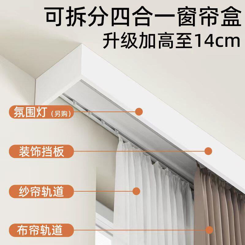 窗帘盒轨道一体遮挡盒窗帘轨道隐形滑轨铝合金轨道盒明轨双轨导轨