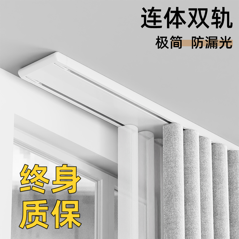窗帘轨道双轨明装窗帘轨道