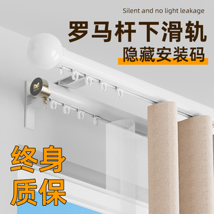加厚铝合金罗马杆下滑轨卧室窗帘杆窗帘轨道顶装侧装单杆双杆支架