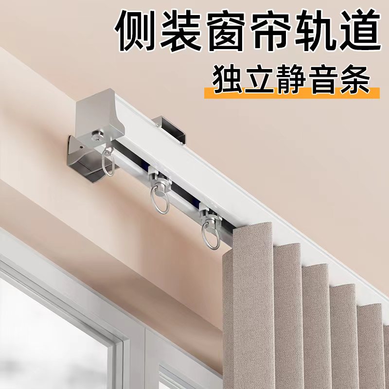 加厚铝合金静音窗帘轨道明轨滑道导轨顶装窗帘杆铝轨单轨轴承滑轮