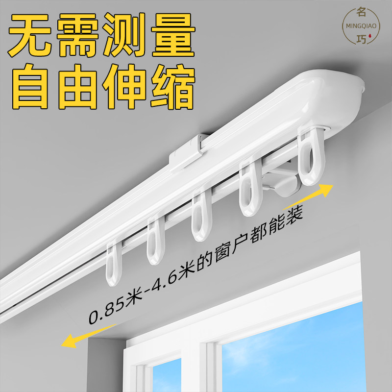 名巧窗帘轨道伸缩静音挂钩