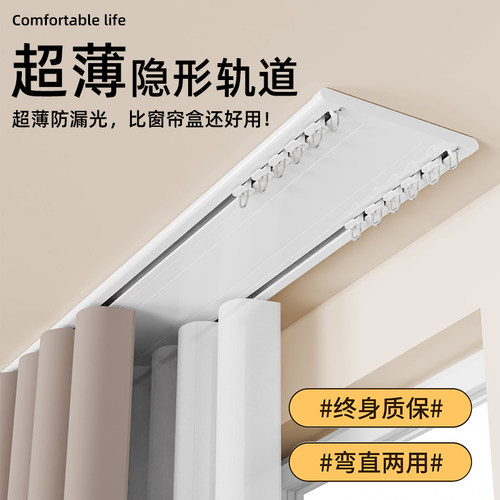 超薄双轨窗帘轨道隐形导轨