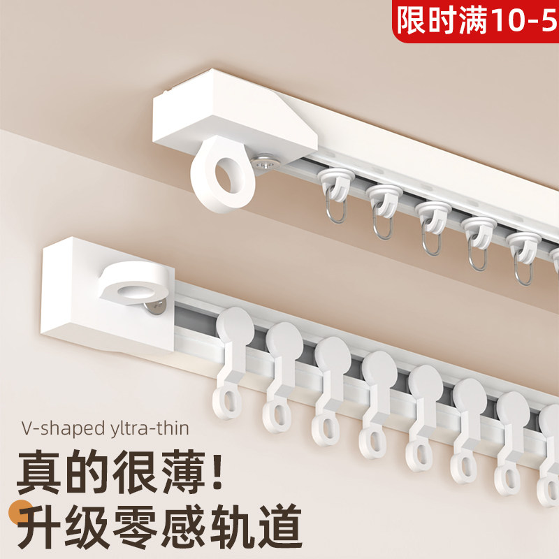 免打孔新款窗帘轨道粘贴式滑轨挂钩式导轨床帘窗帘杆滑轨滑道单轨 - 实物图