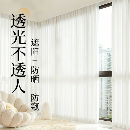 白色窗纱幻影纱透光不透人现代客厅阳台防晒金刚纱耐磨防刮卧室
