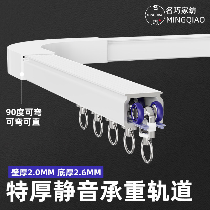 静音窗帘轨道铝合金窗帘杆