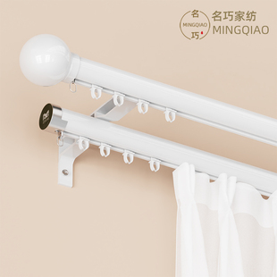 下滑式罗马杆挂钩式静音窗帘杆滑动单杆双杆滑轮窗帘杆铝合金导轨