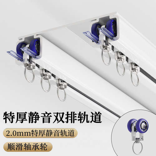 特厚窗帘轨道双轨静音滑道航空铝材双排轨道铝合金滑轨导轨顶装