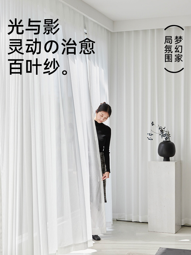 百叶纱窗帘伸缩纱帘透光不透人卧室阳台窗帘纱飘窗窗帘轨道一整套