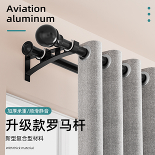 罗马杆窗帘杆单双杆顶装滑轨侧装窗帘轨道铝合金轨道加厚打孔式