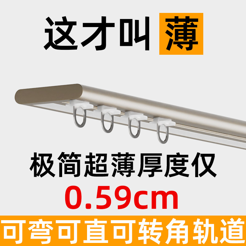 窗帘轨道挂钩式滑轨静音超薄窗纱轨道隐形一体卧室阳台顶装导轨