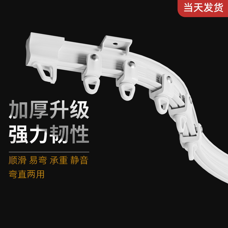 可弯曲轨道静音滑轨轮顶装L型窗帘杆弧形滑道转角阳台导轨铝合金