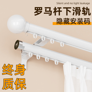 加厚罗马杆窗帘轨道挂钩式静音窗帘杆滑轮下滑轨窗帘杆铝合金导轨