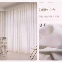 The new style of Phantom gauze curtains allow light to pass through but not people. White window curtains for living rooms and bedrooms thumbnail 6
