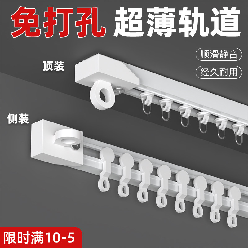 免打孔顶装窗帘轨道滑轨明装导轨窗帘杆床帘自粘式滑道滑轮单轨