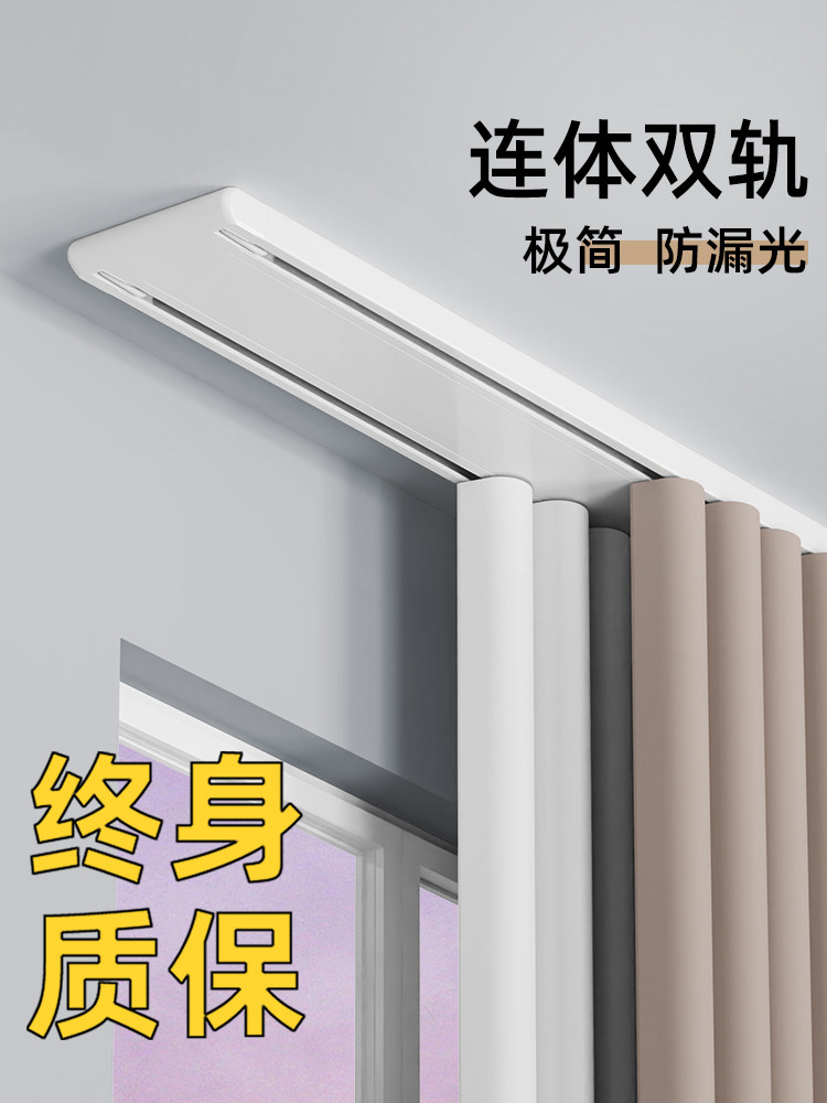 静音窗帘表面安装轨道双轨滑轨双排窗帘杆幕箱一体化双层铝合金轨