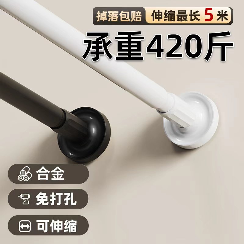 阳台强力承重免打孔衣架固定横杆