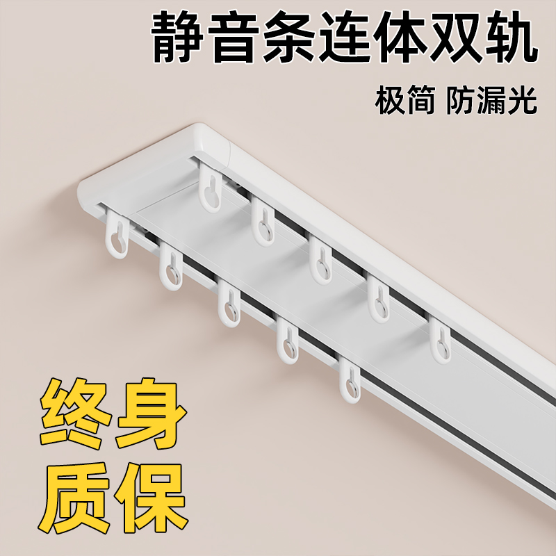 窗帘轨道隐形轨道顶装滑轨窗帘盒一体式双层铝合金双轨双排窗帘杆