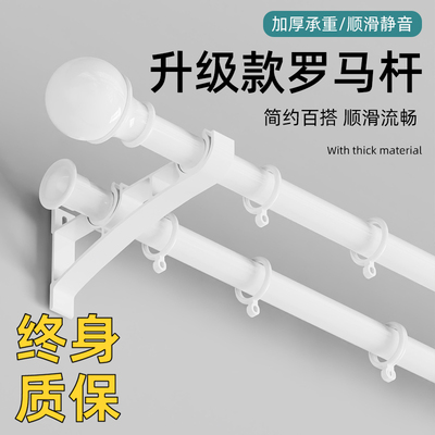 罗马杆黑白色窗帘轨道静音单双杆窗帘杆滑轮顶装侧装升级款导轨