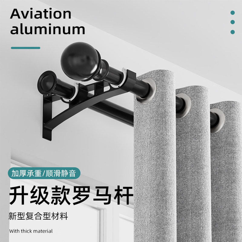 罗马杆窗帘杆单杆侧装顶装杆子窗帘轨道铝合金轨道加厚打孔式