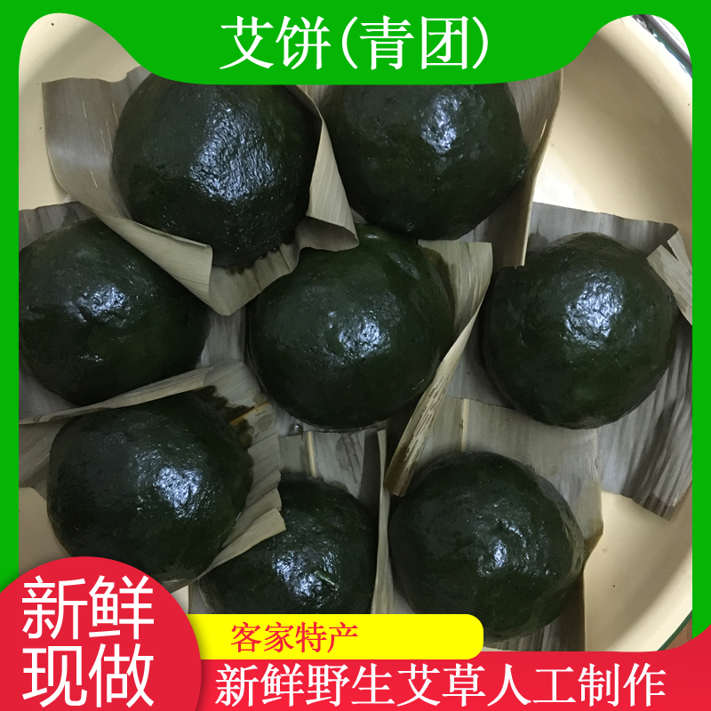 艾草饼青团豆沙糯米糍蛋黄肉松麻薯雪媚娘糕点清明果人工新鲜制作