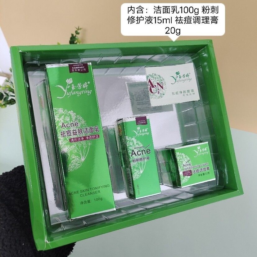 玉芳婷祛痘净颜套装暗疮粉刺青