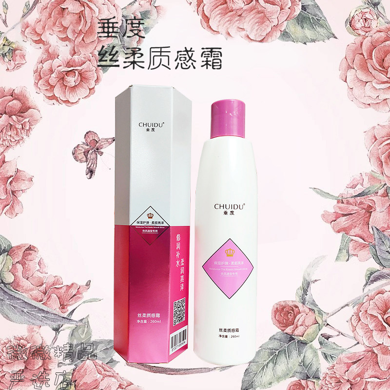 垂度丝柔质感霜保湿护卷