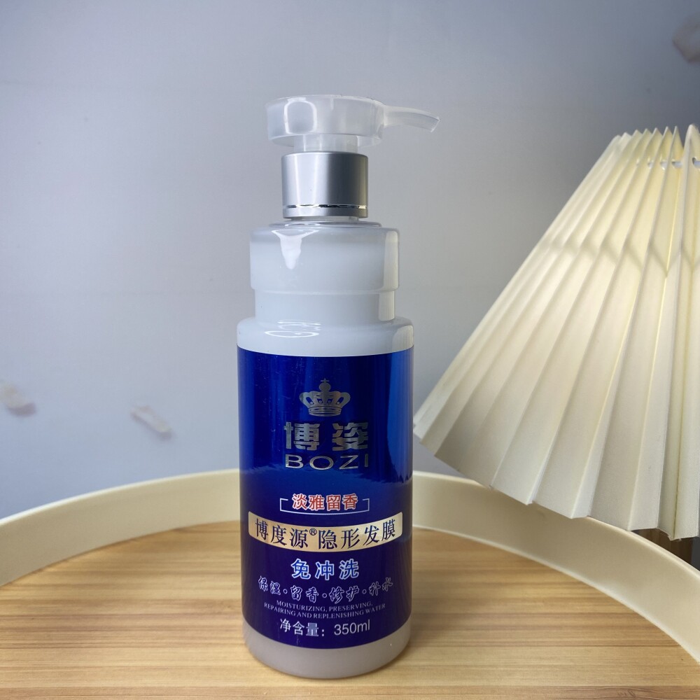 博姿博度源免洗隐形发膜瞬间补水