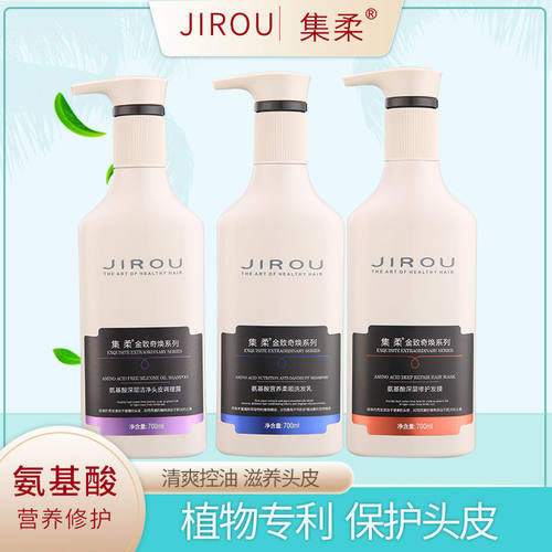 倍柔舒深层滋养干性发质