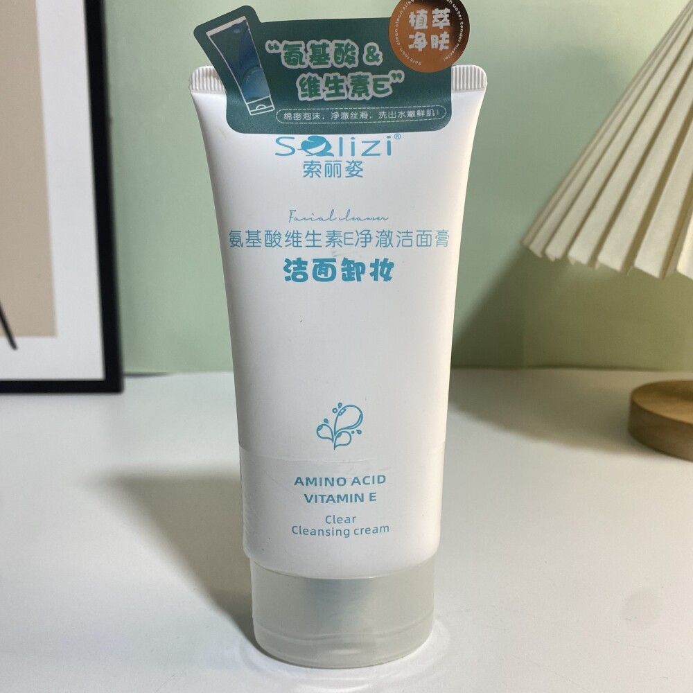 索丽姿卸妆洗面奶深层清洁毛孔控