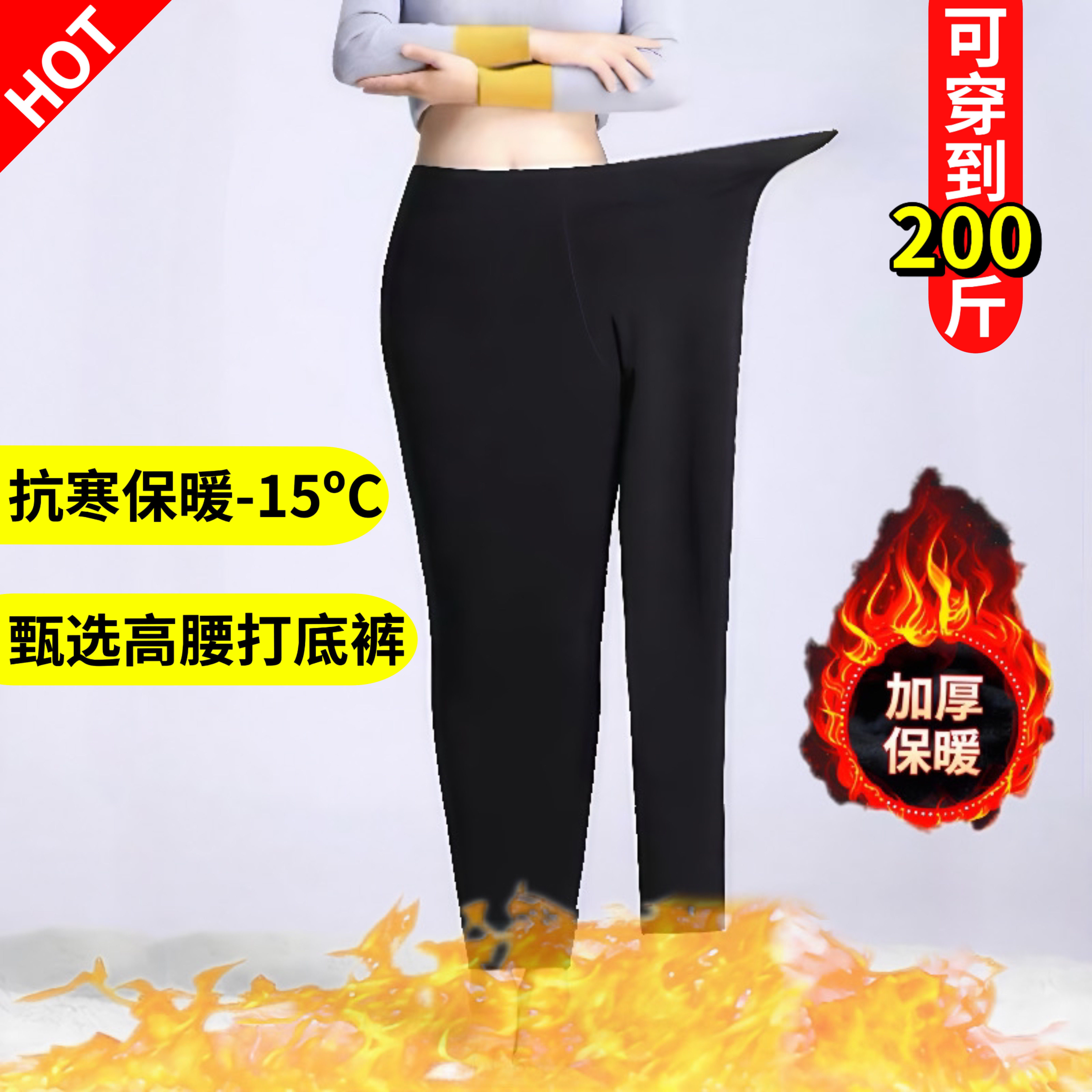 秋冬薄绒发热保暖高腰显瘦大码烫钻黑色加绒加厚面膜外穿打底裤女,女装/女士精品,打底裤,淘宝优惠券,粉丝福利购,淘宝优惠卷