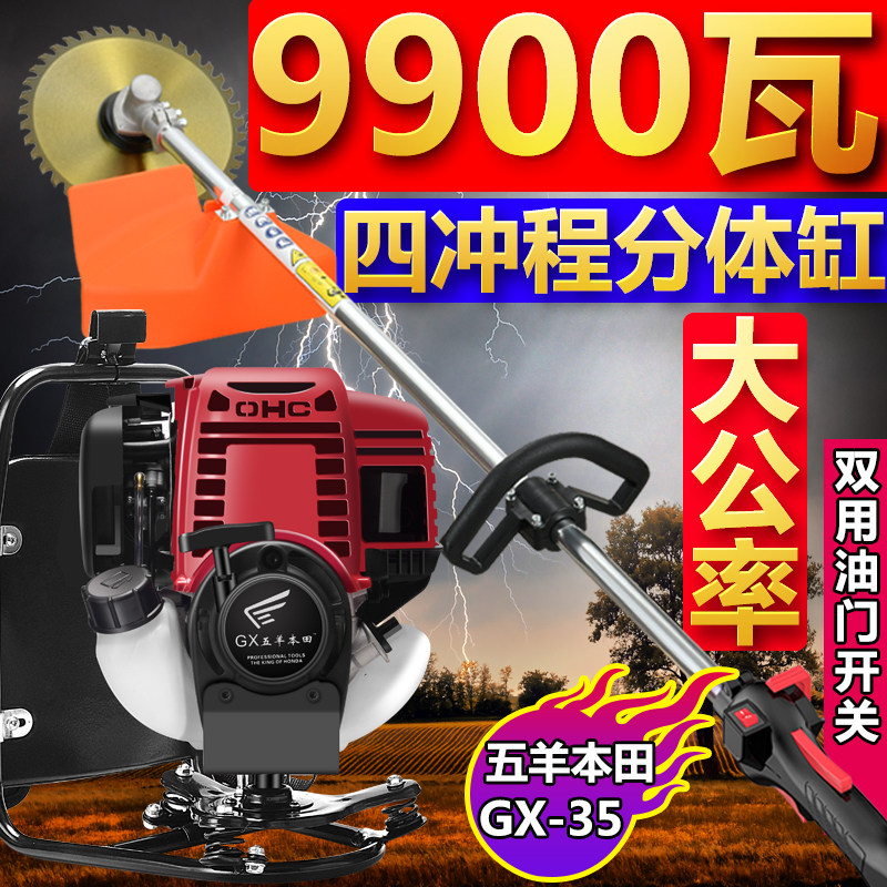 日本进口四冲程背负割草机