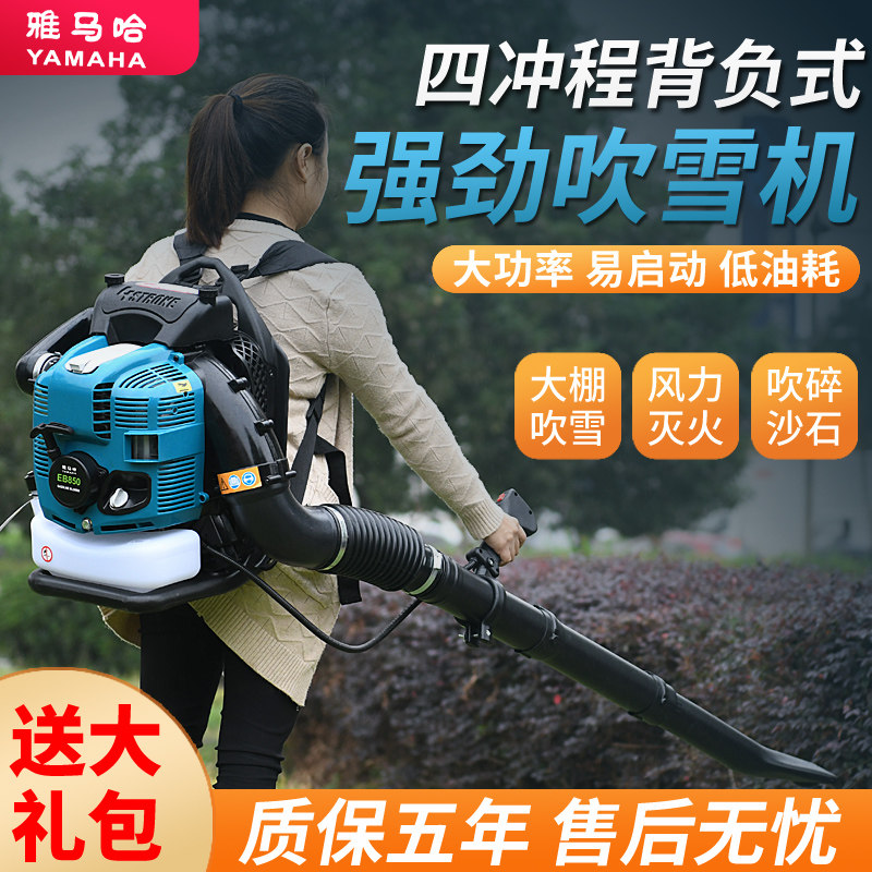 日本进口雅马哈四冲程背负汽油