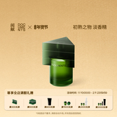 新年礼物 闻献初熟之物NAIVE香水柑橘果香女淡香精持久男