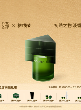 【新年礼物】闻献初熟之物NAIVE香水柑橘果香女淡香精持久男