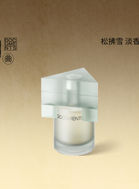 【新年礼物】闻献淡香精松拂雪30ML