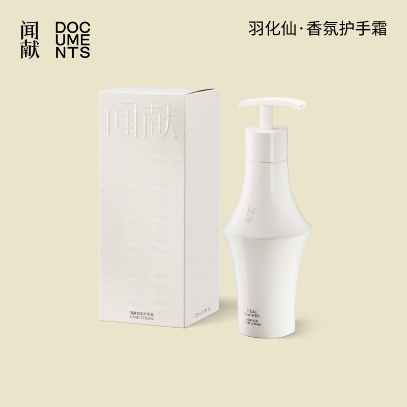 「官方正品」闻献香氛护手霜羽化仙 FEATHER保湿家用滋润细腻留香