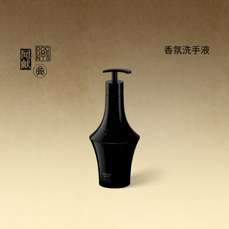 闻献香氛洗手液初熟之物